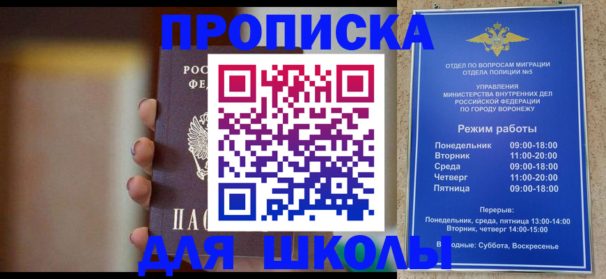 прописка ребенка в Курчалом