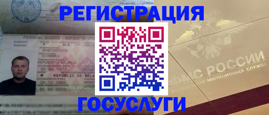 временная регистрация поиск в Курчалом